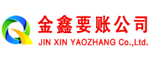 小金要债公司
